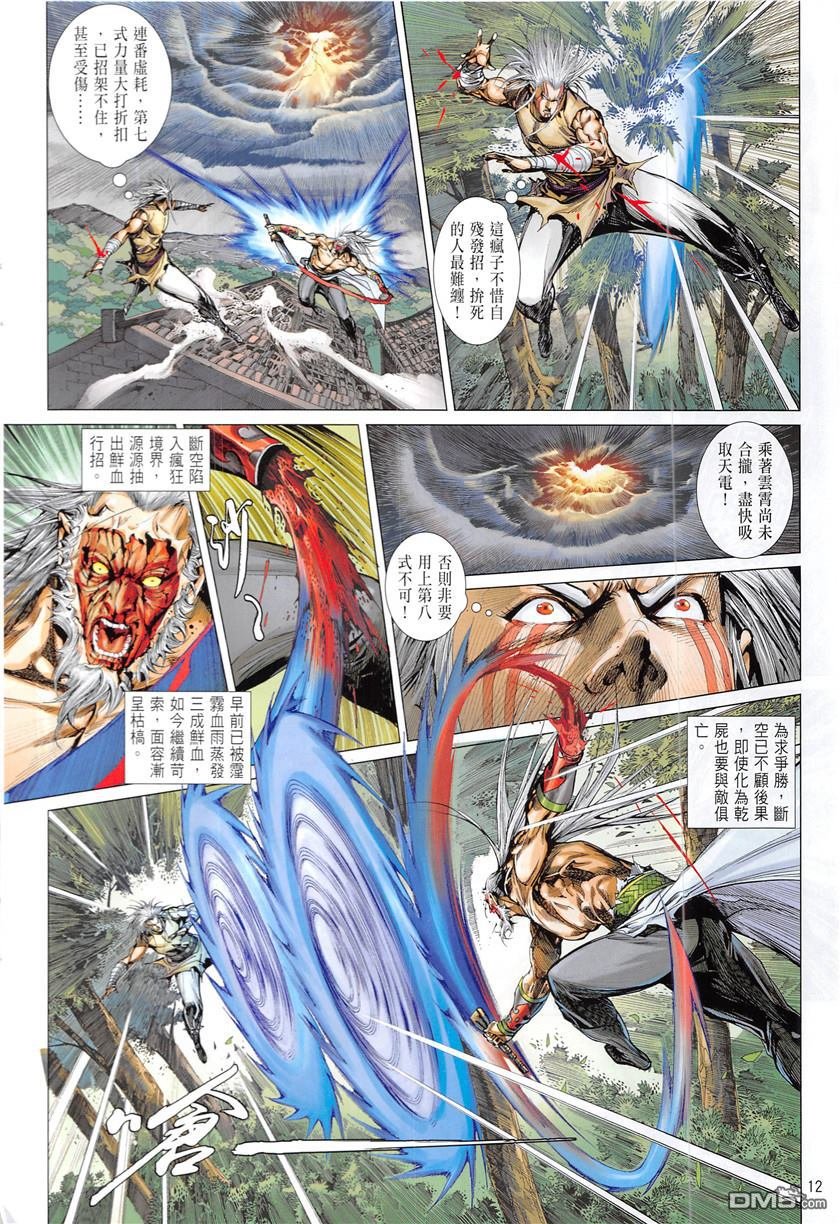 第234话