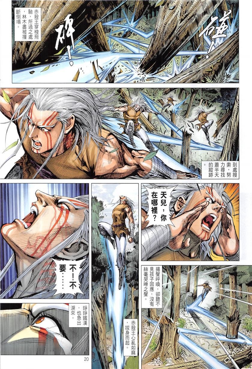 第234话