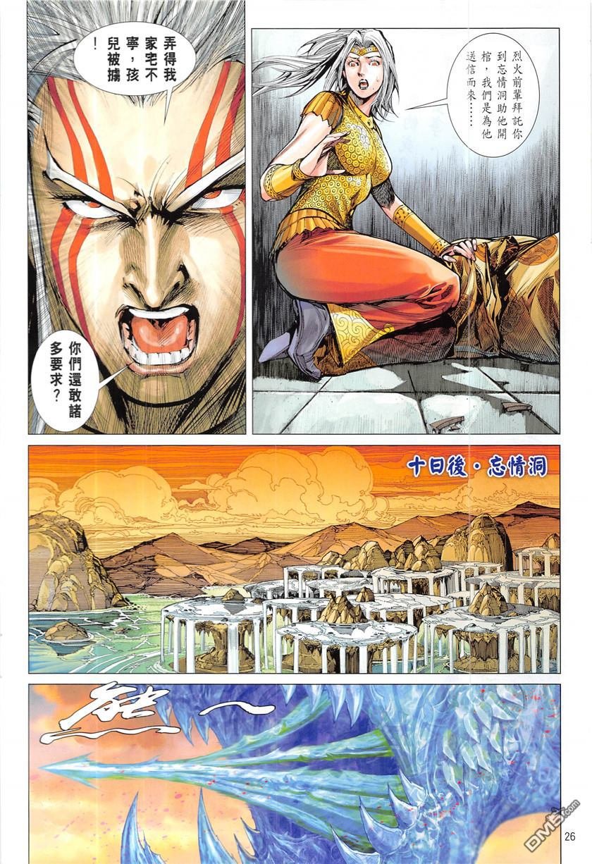 第234话