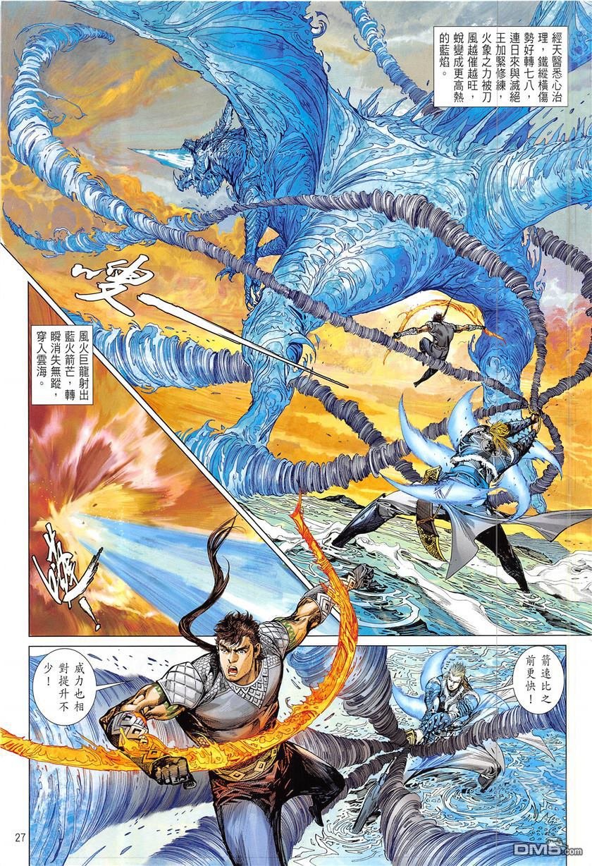 第234话