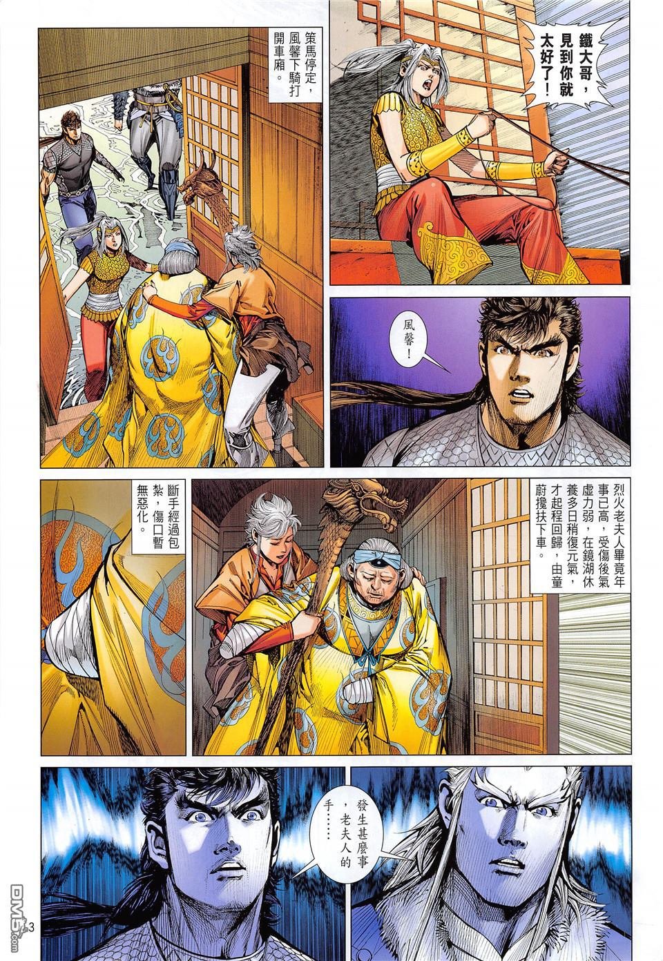 第235话