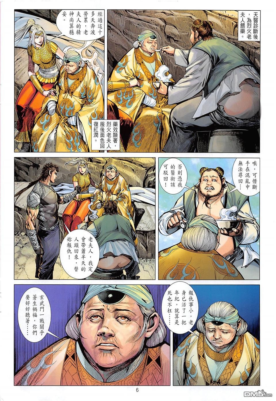 第235话