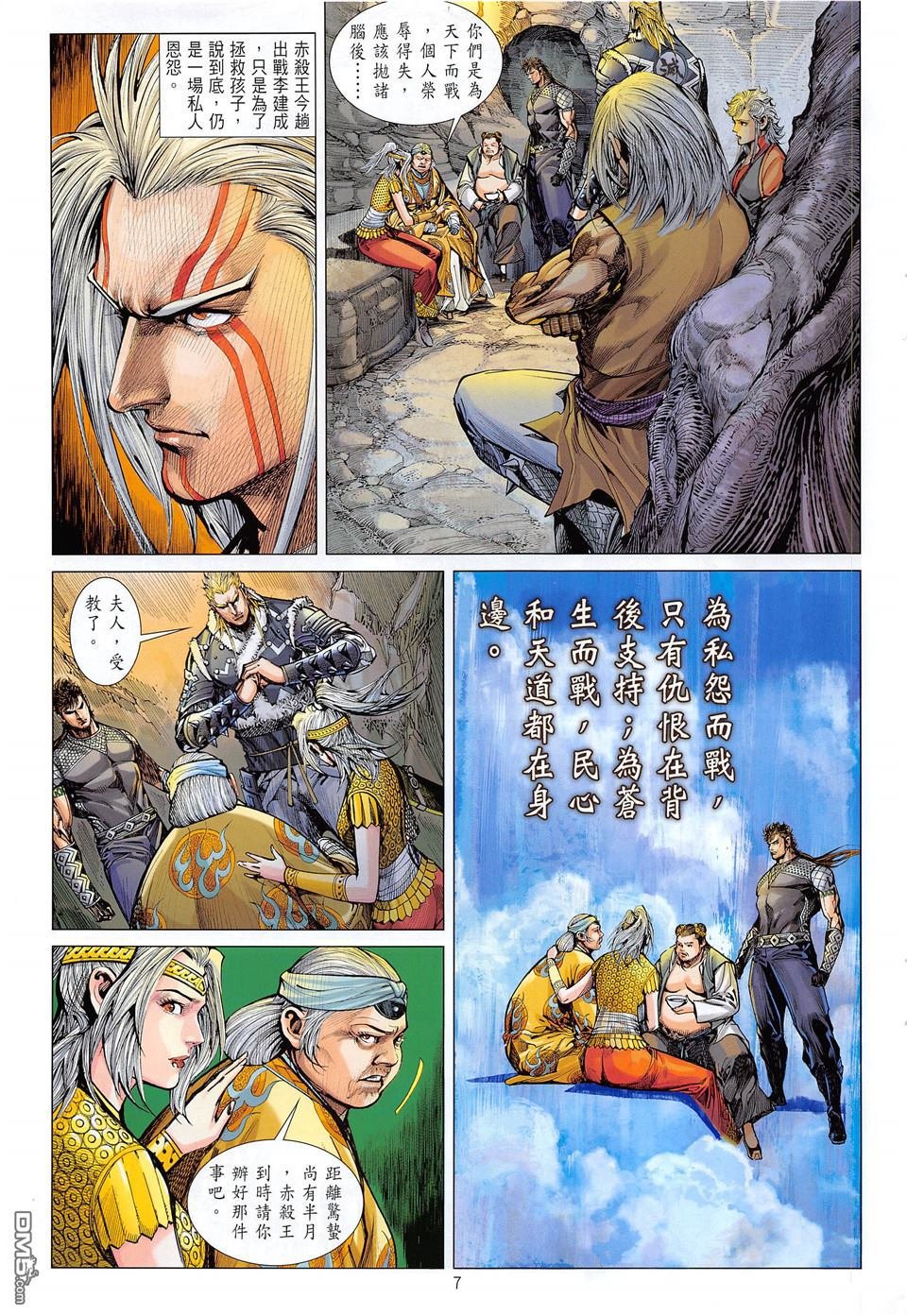 第235话