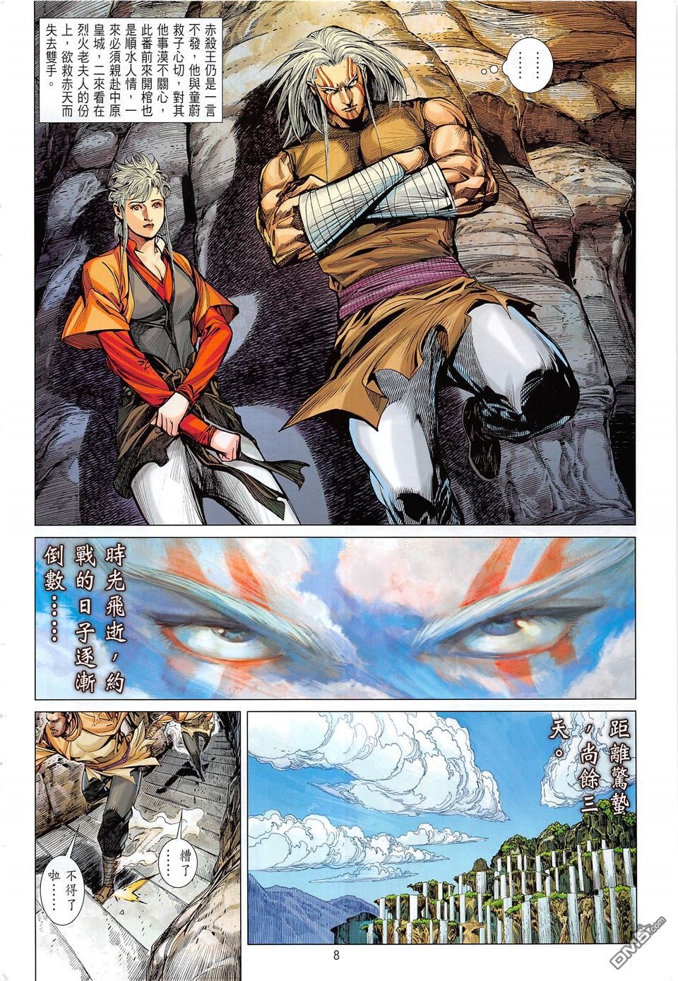 第235话