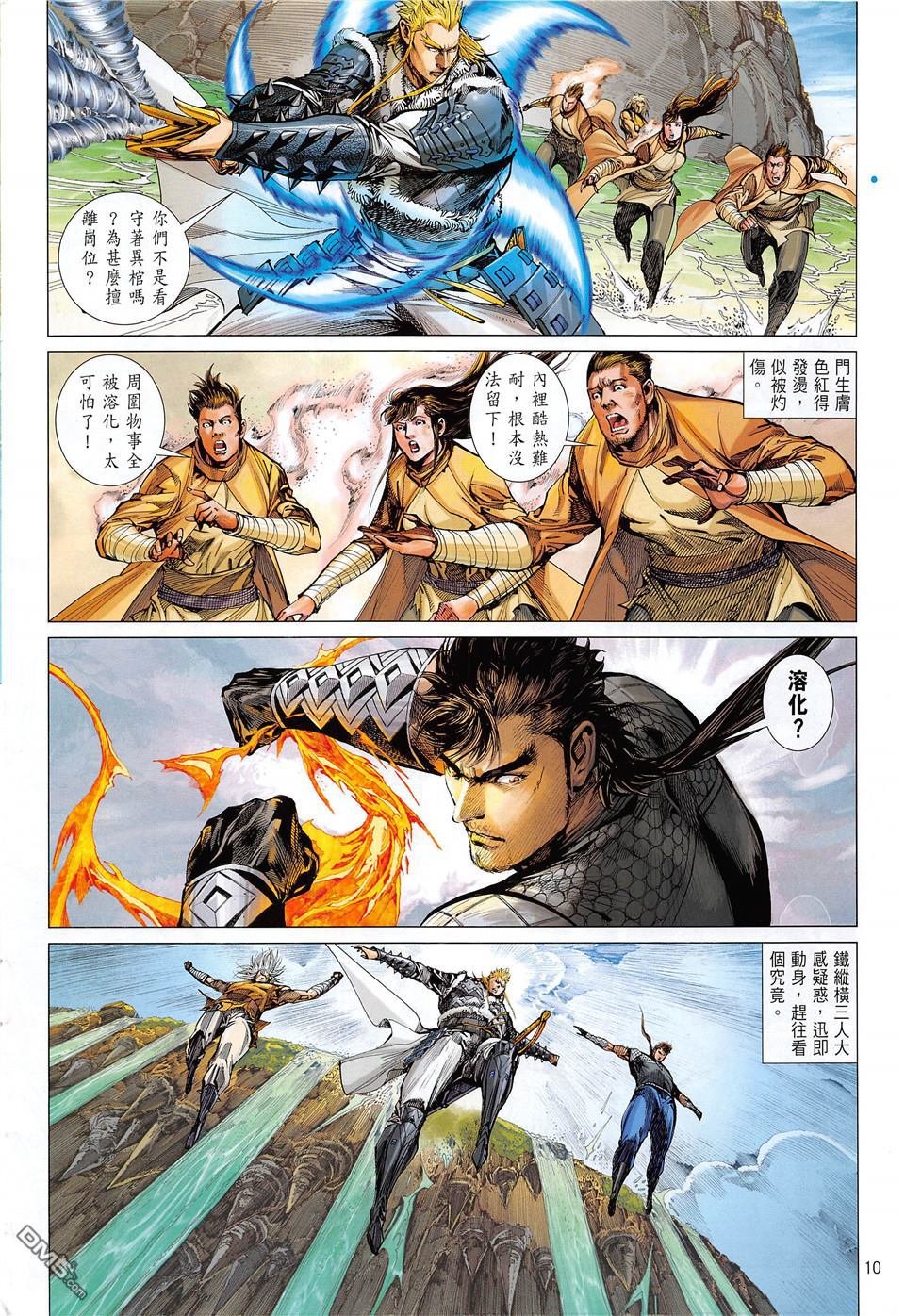 第235话