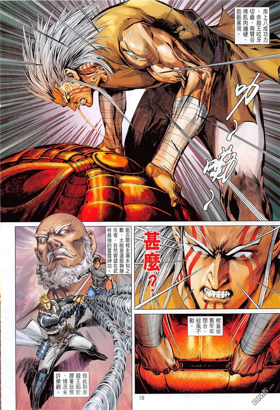 第235话