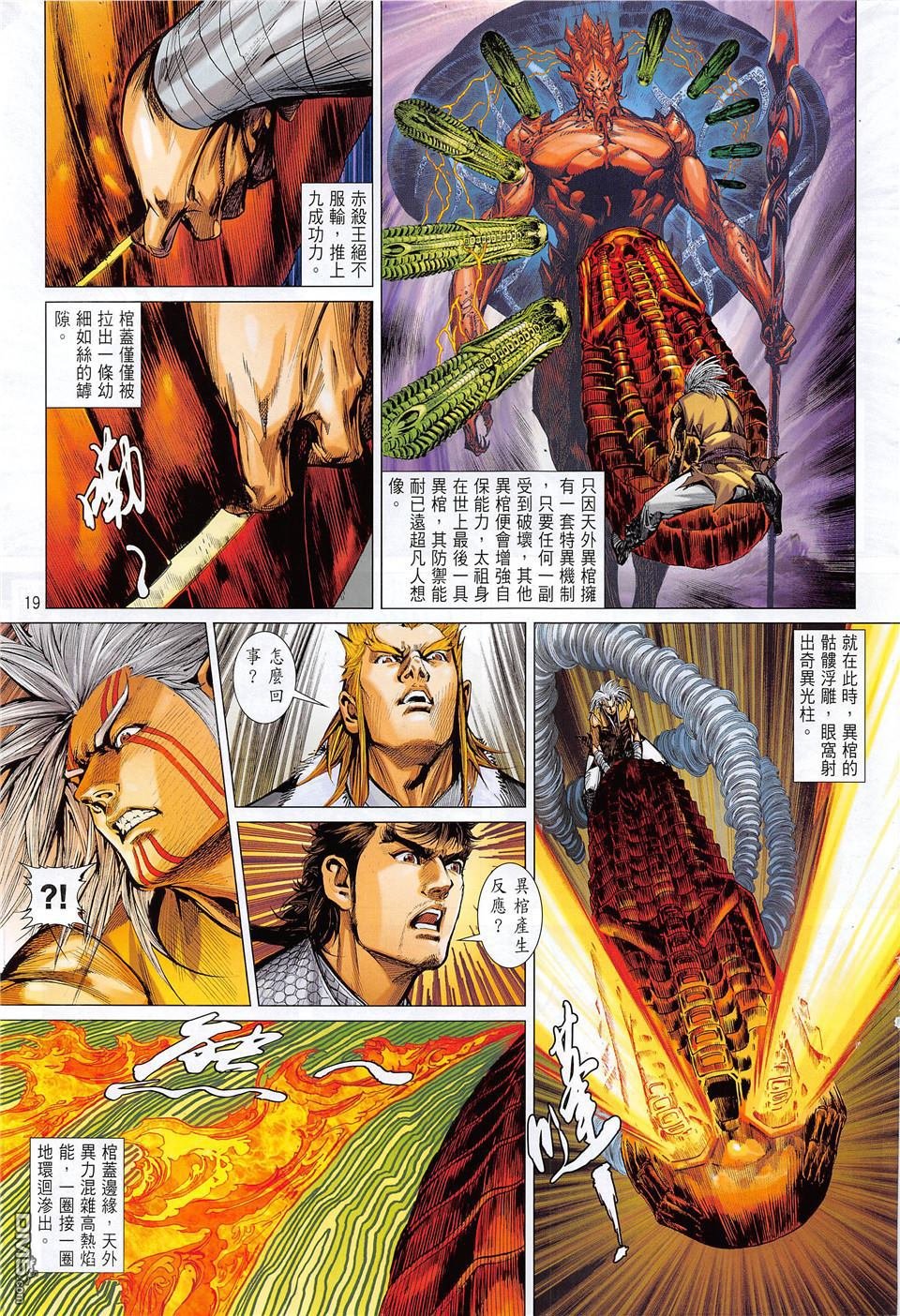 第235话
