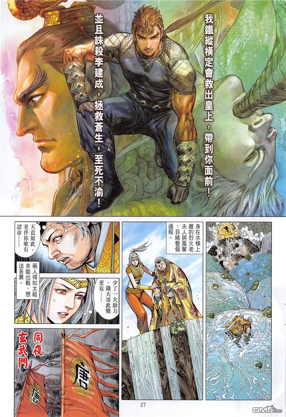 第235话