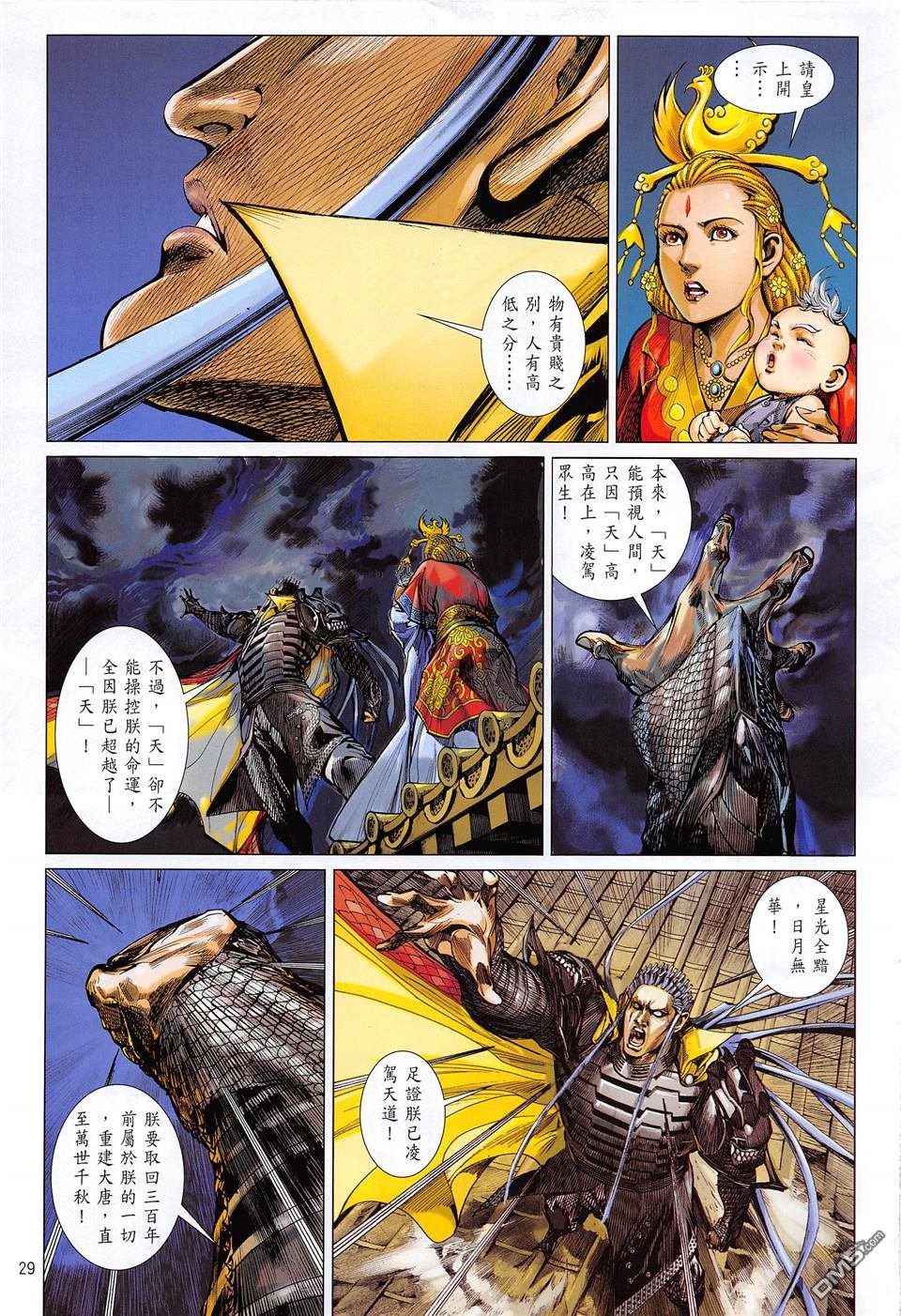 第235话