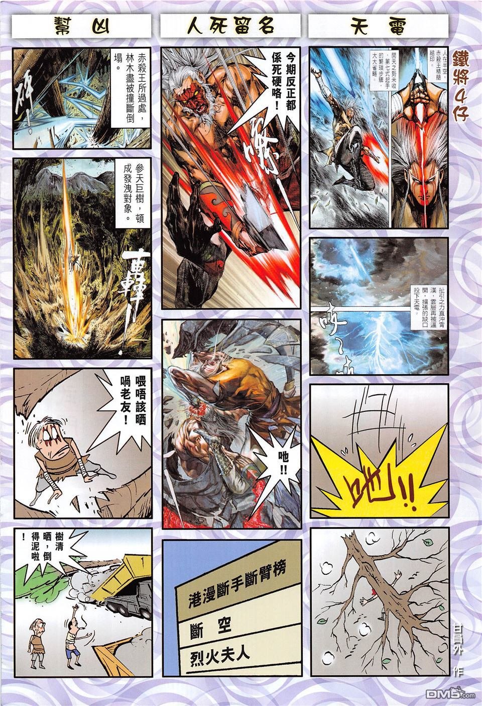 第235话