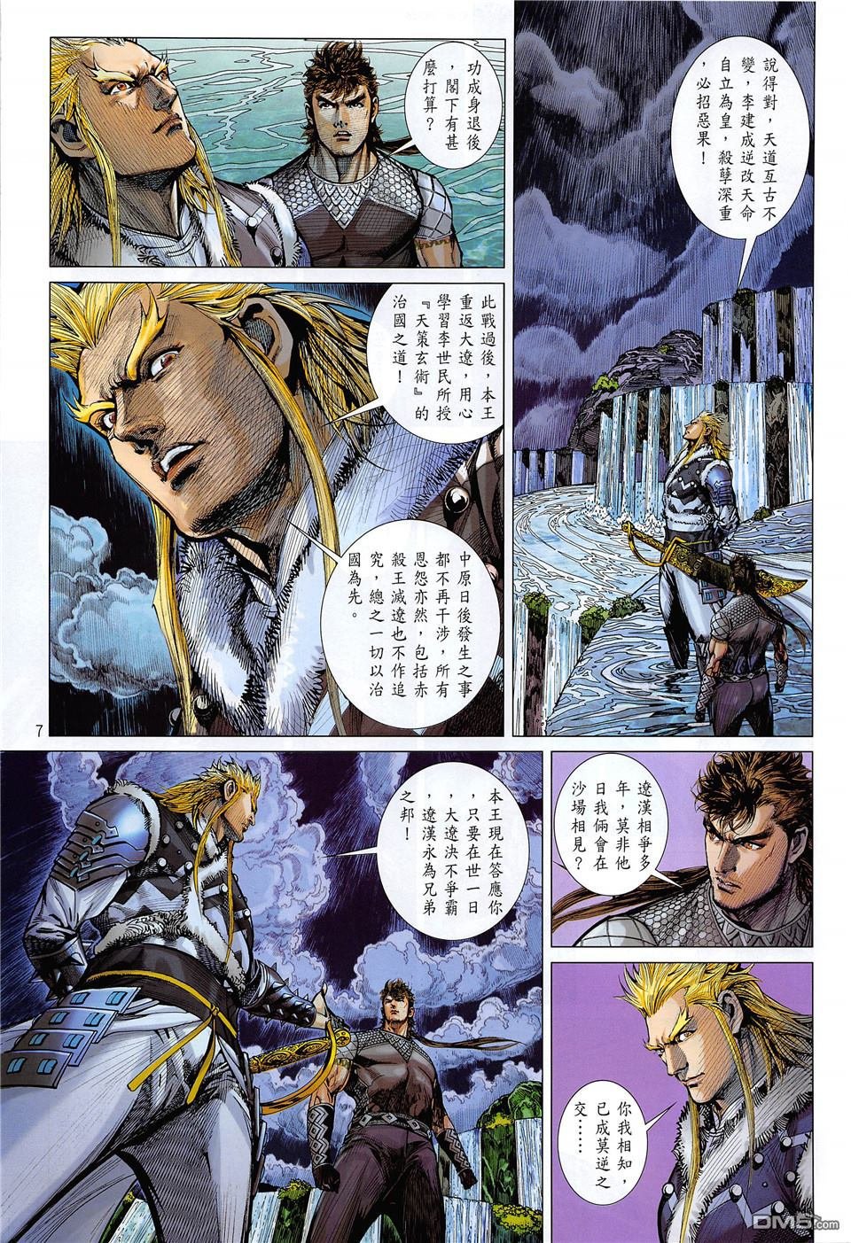 第236话