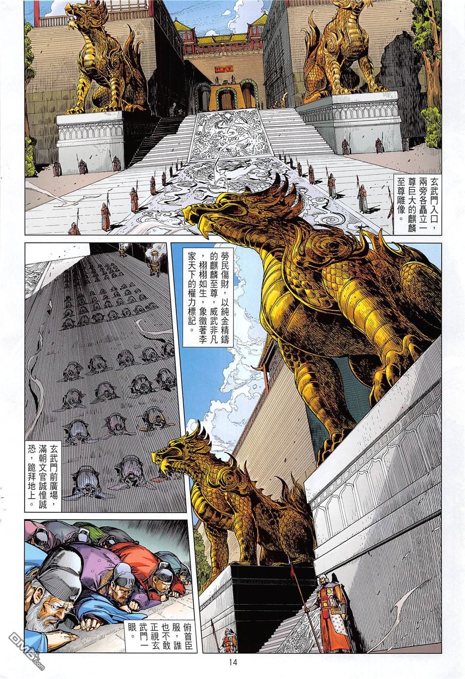 第236话