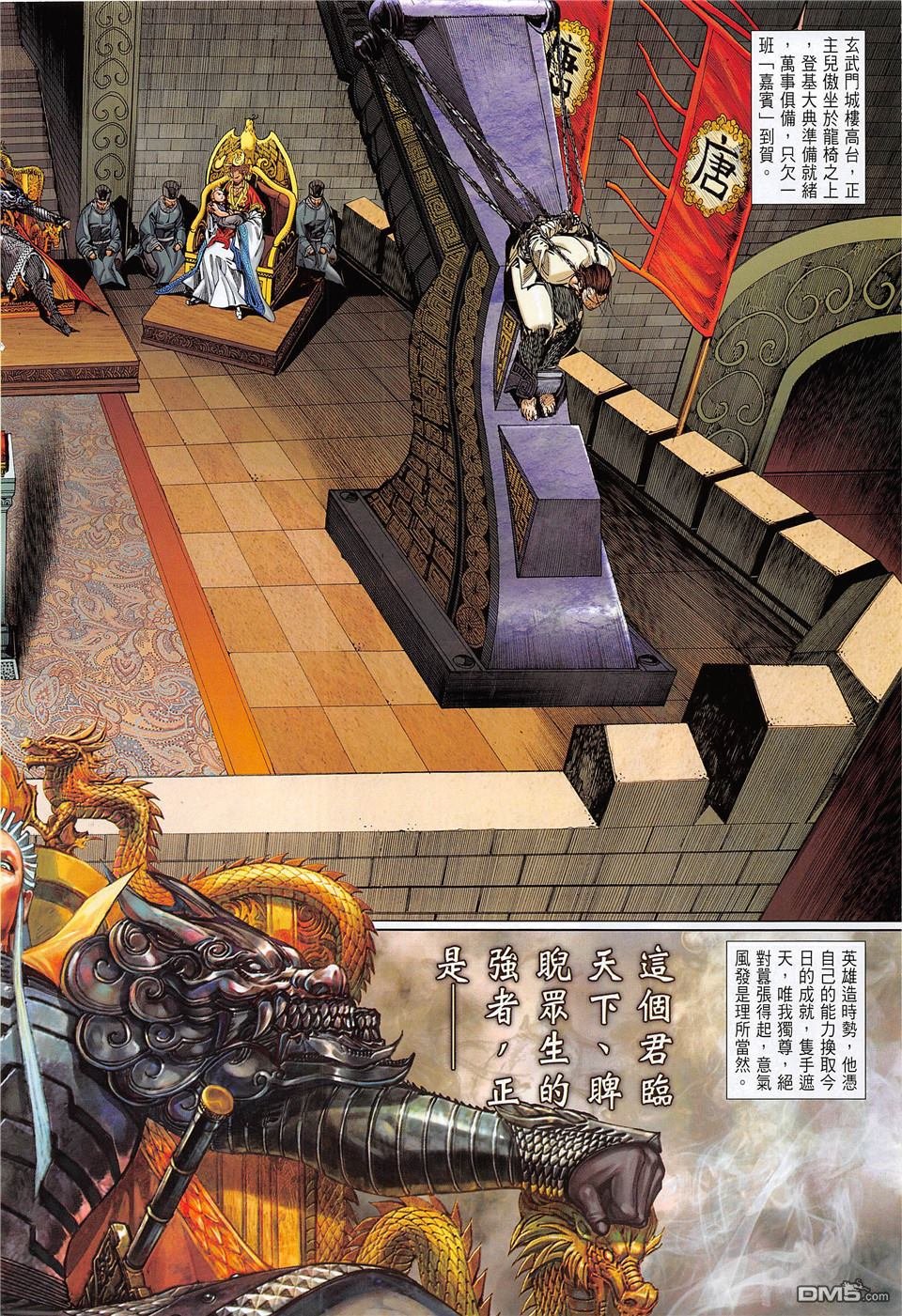 第236话