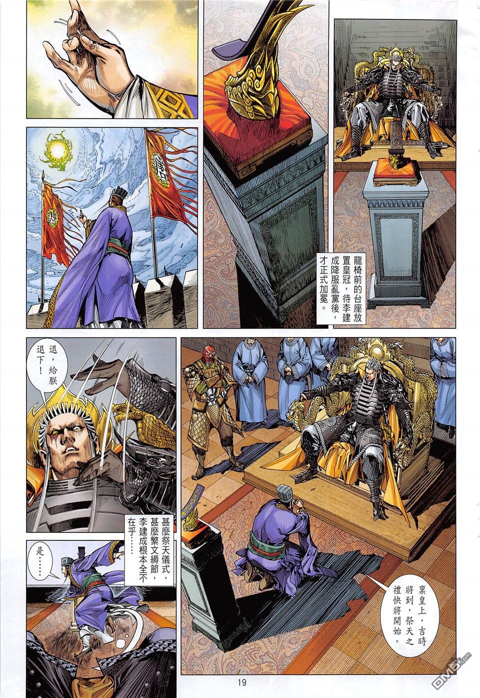 第236话