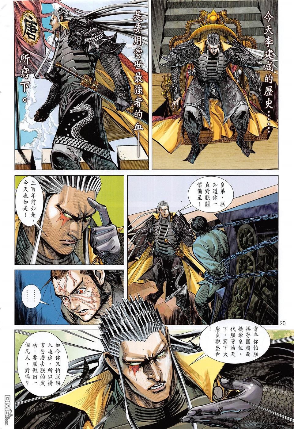 第236话