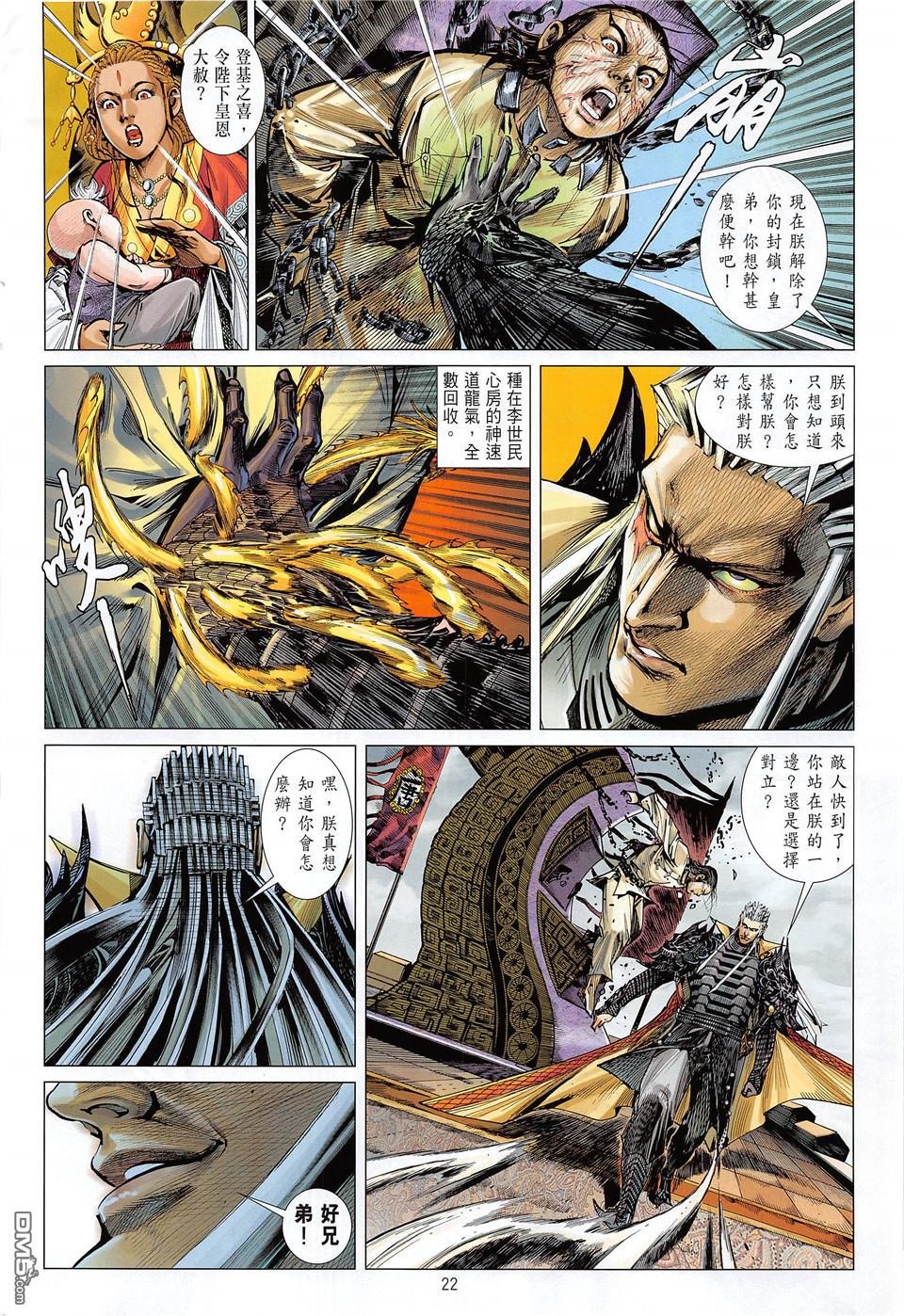 第236话