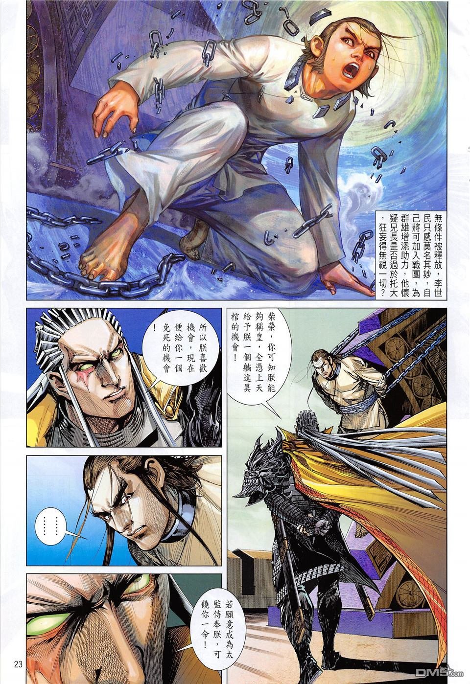 第236话