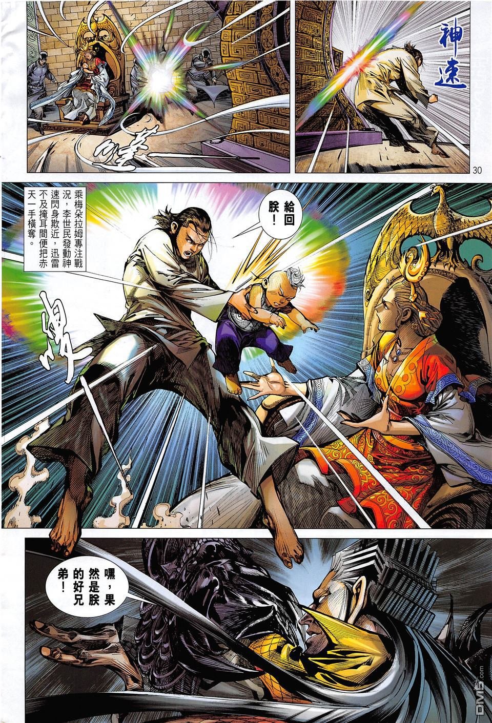 第236话