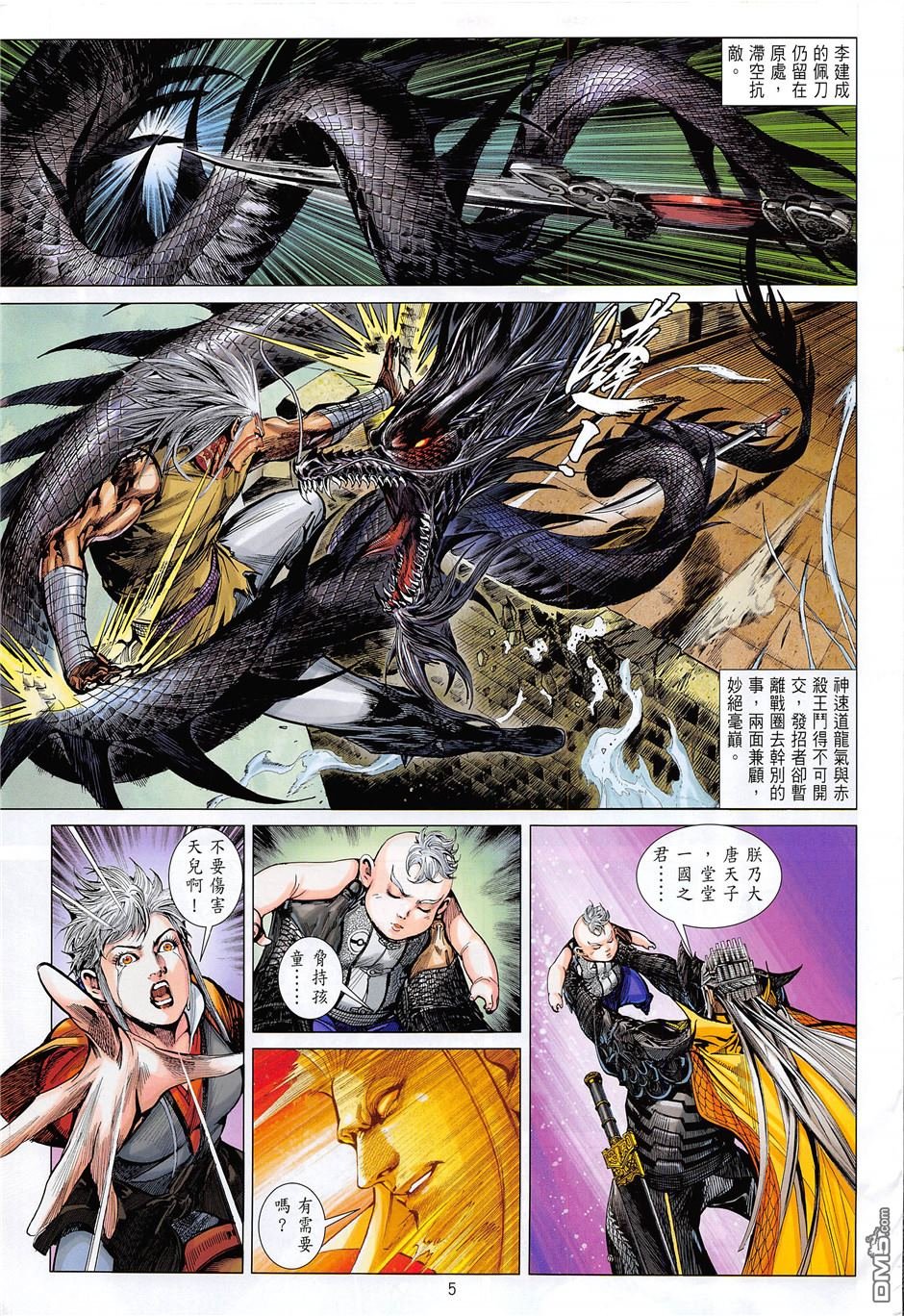 第237话