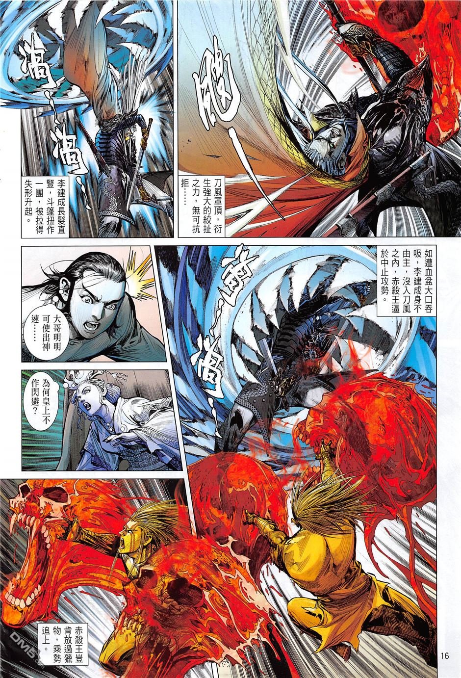 第237话