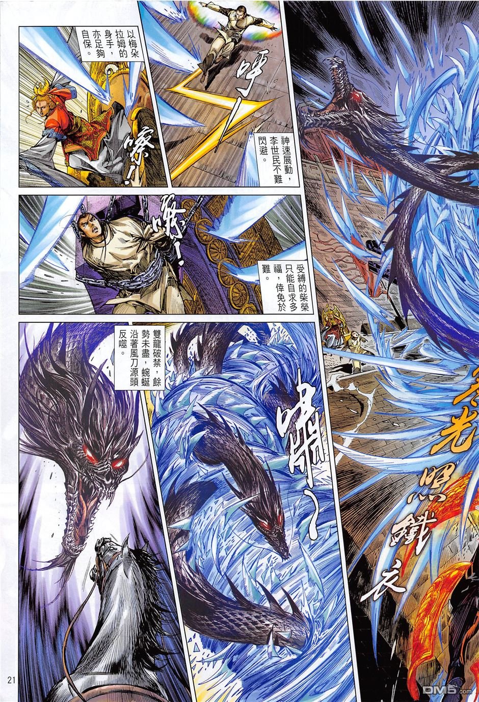 第237话