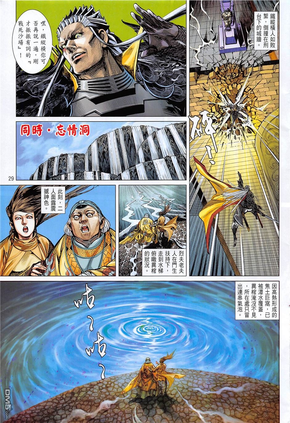 第237话