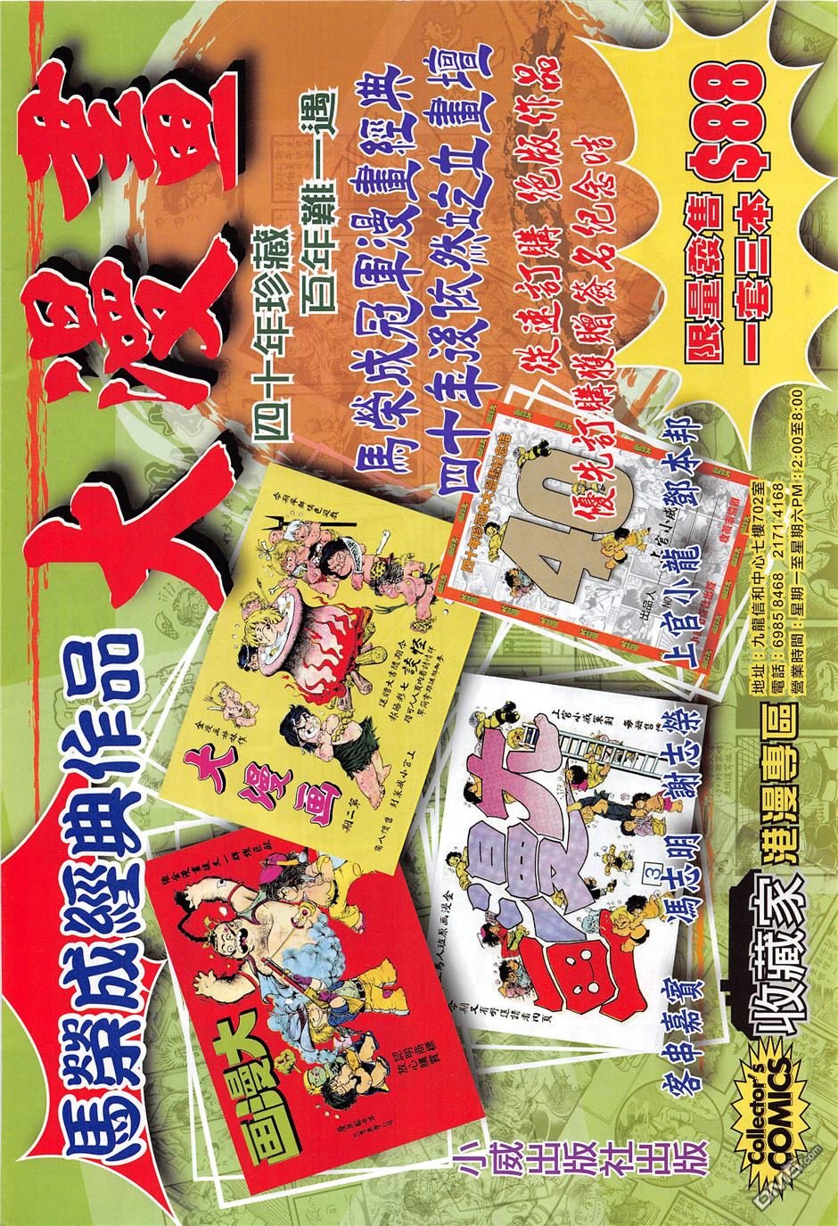 第237话