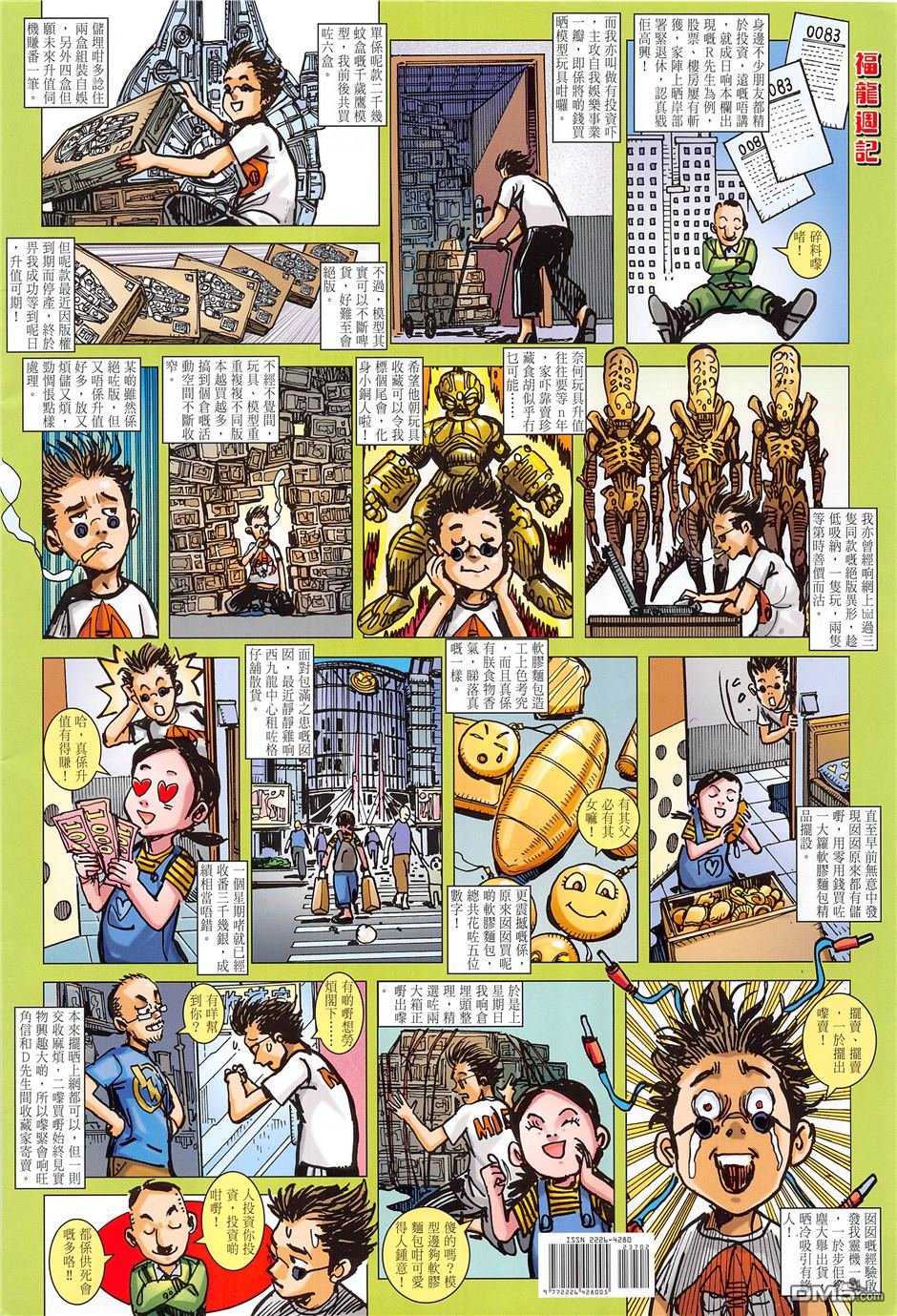 第237话