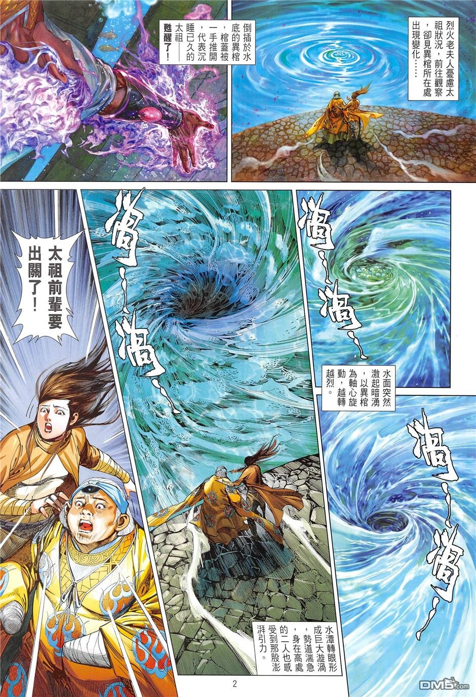 第238话