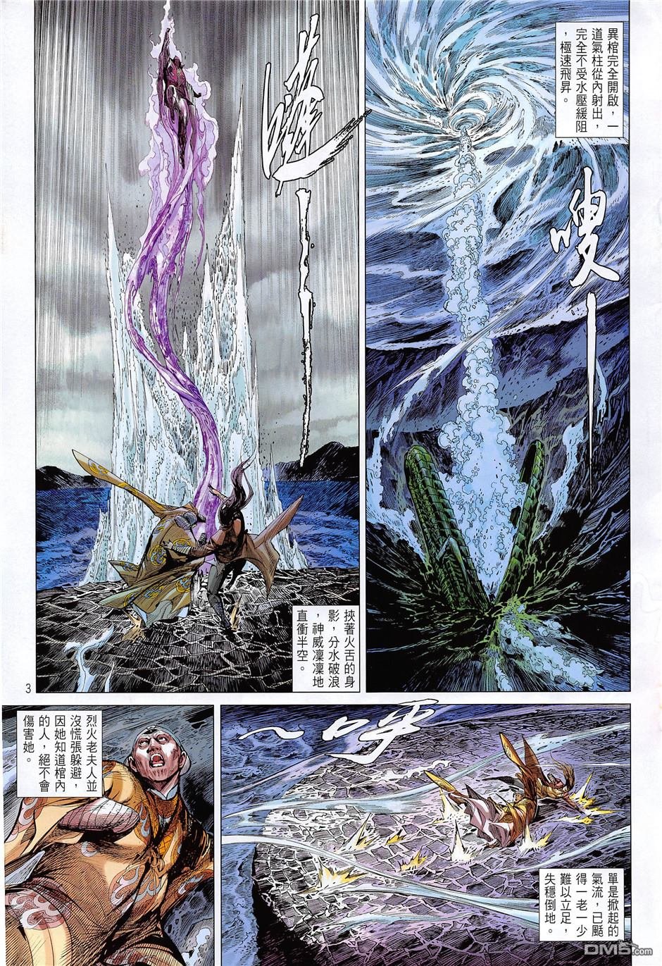 第238话