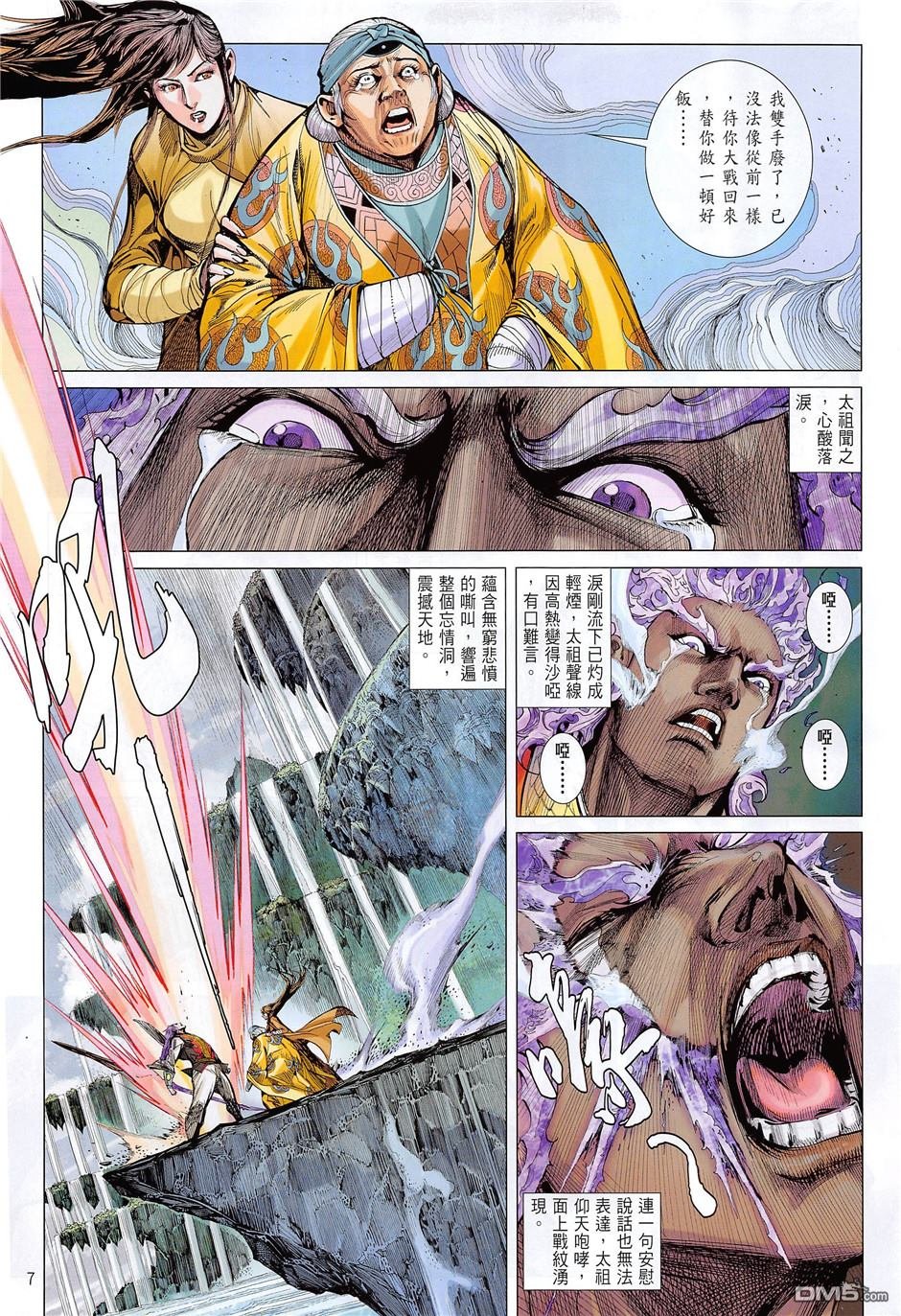第238话