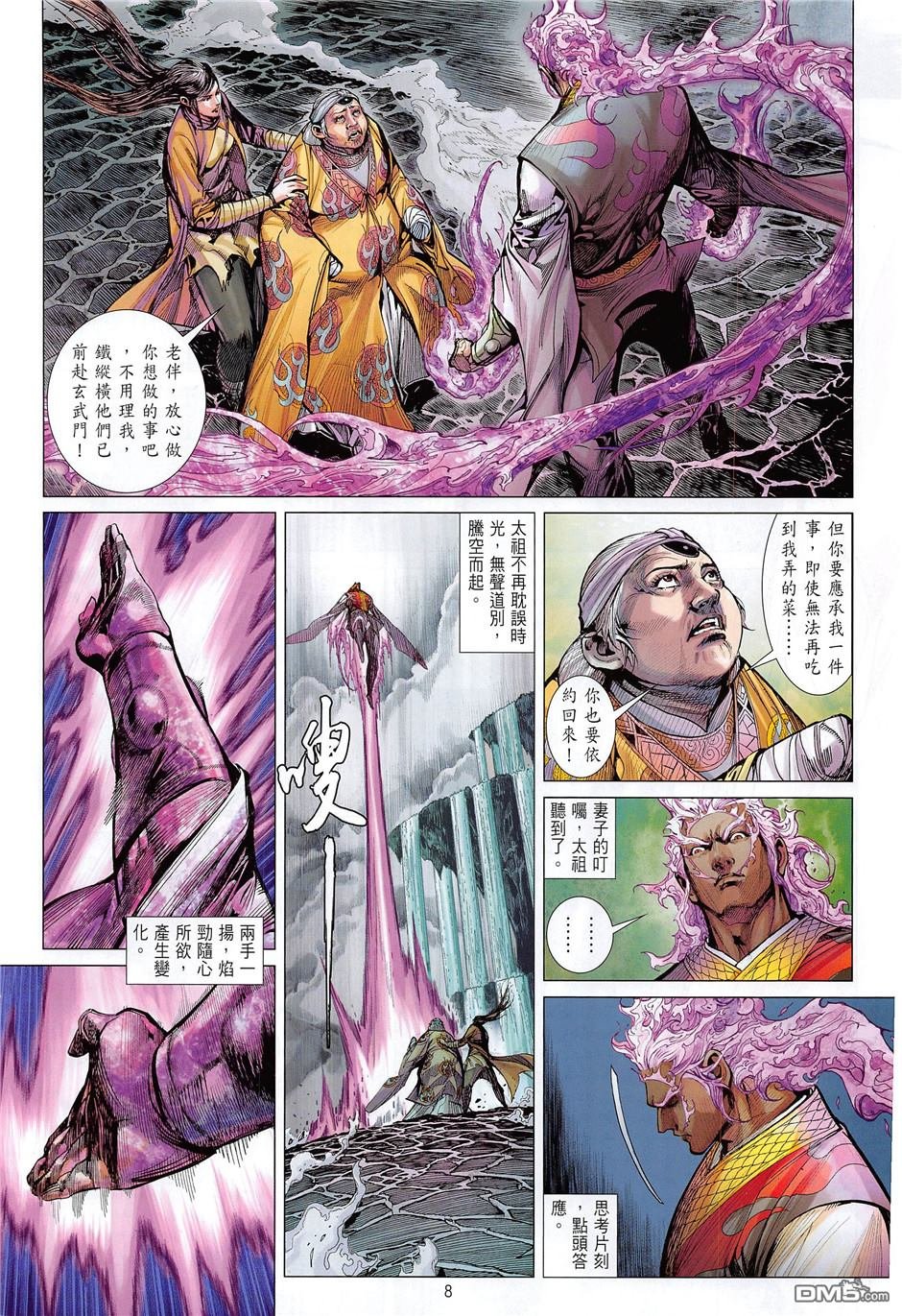 第238话