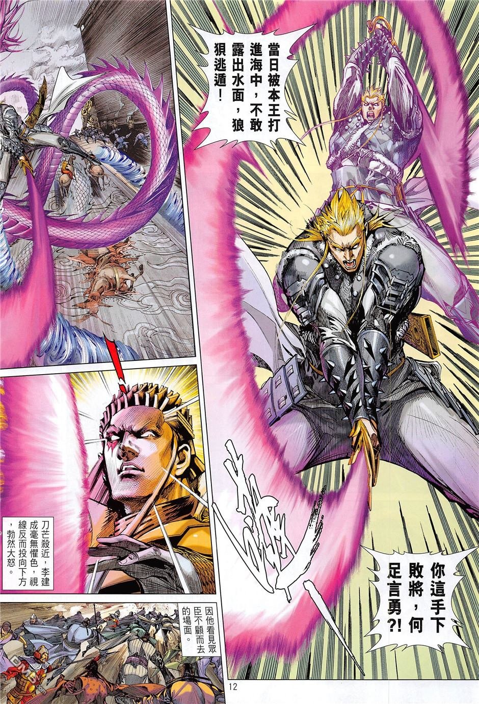 第238话