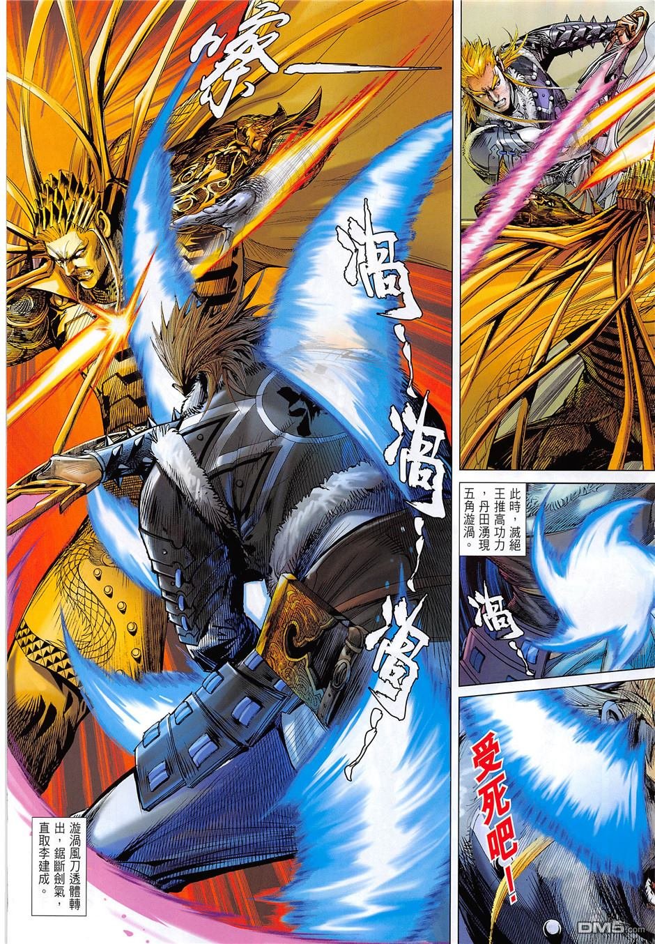 第238话