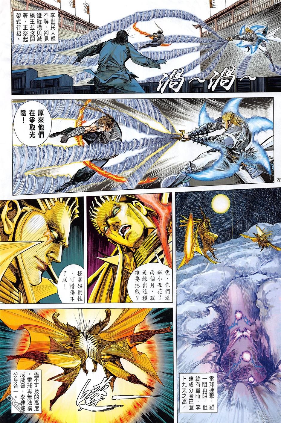 第238话