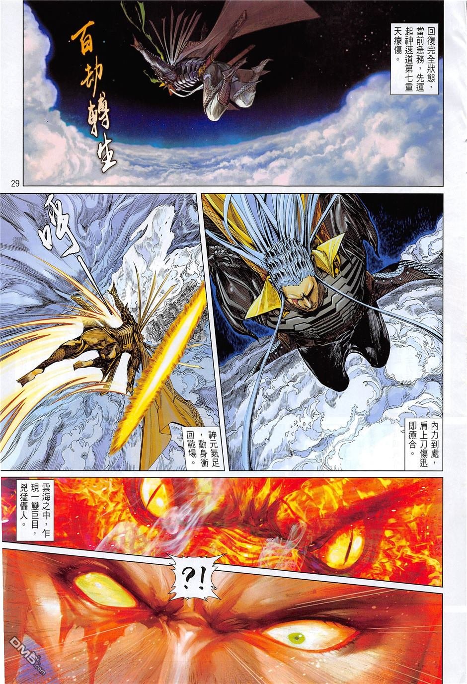 第238话