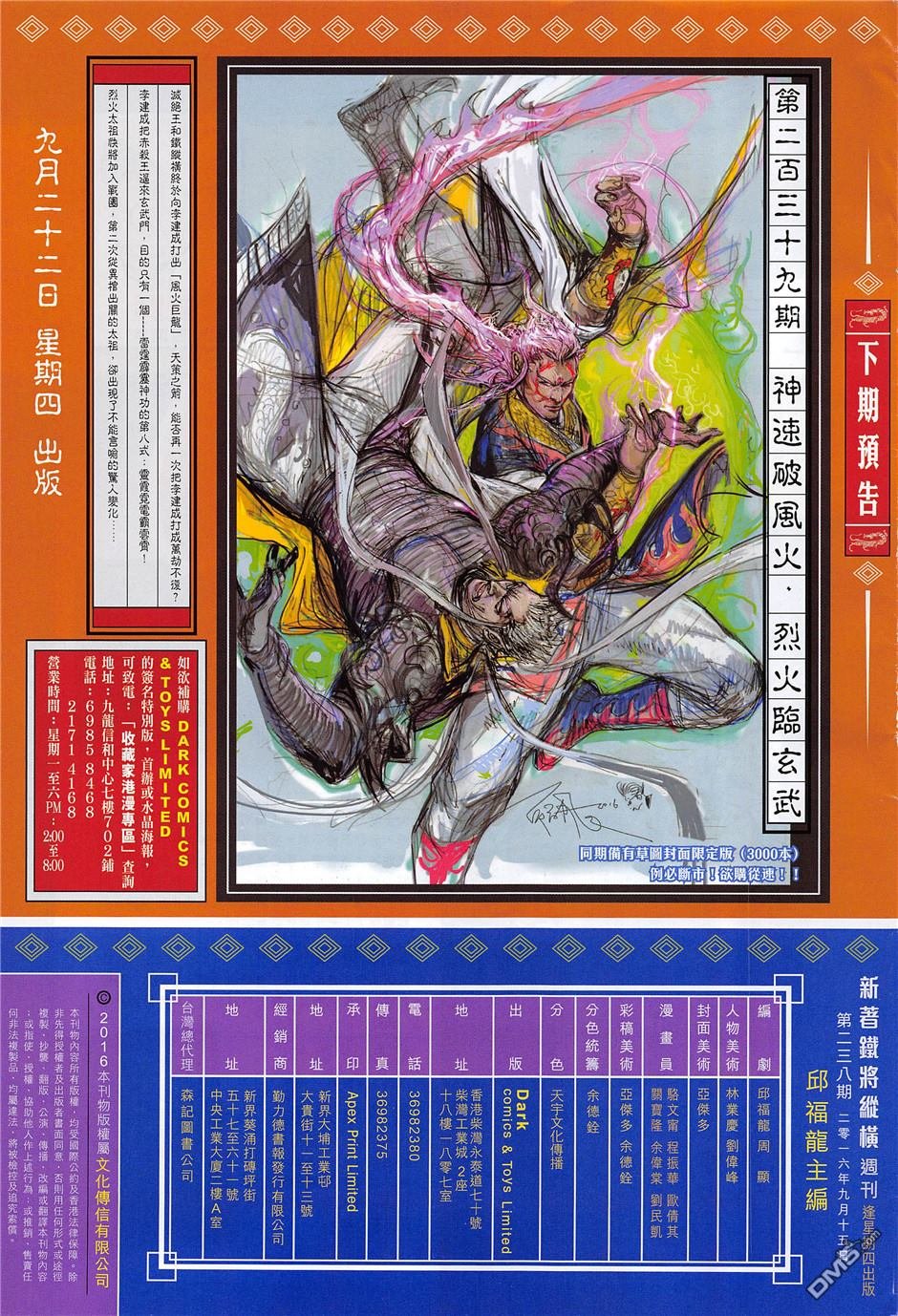 第238话