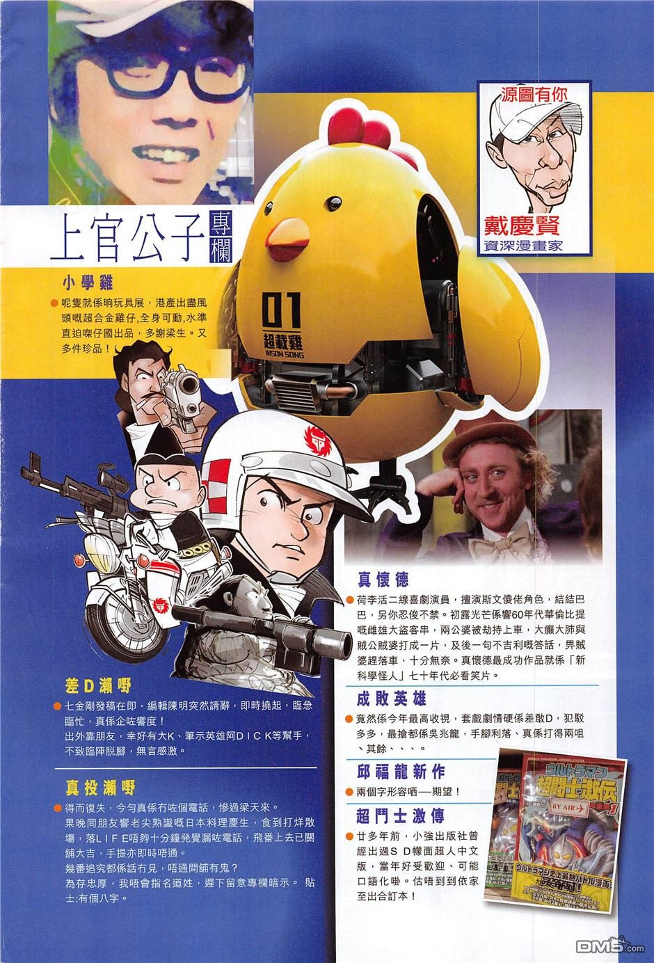 第238话