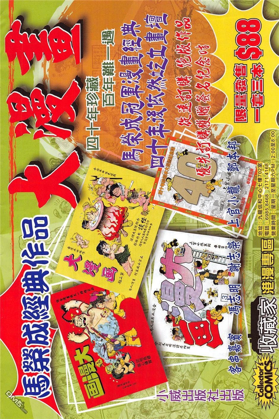 第238话