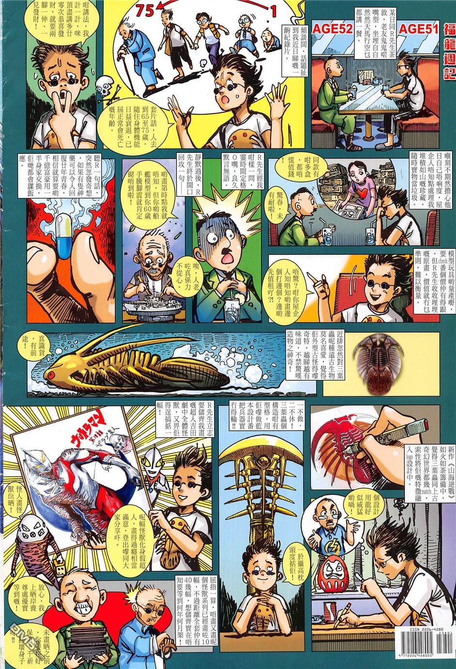 第238话