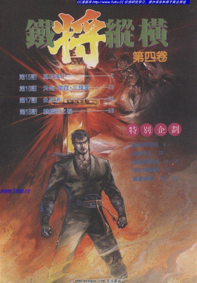 第15卷
