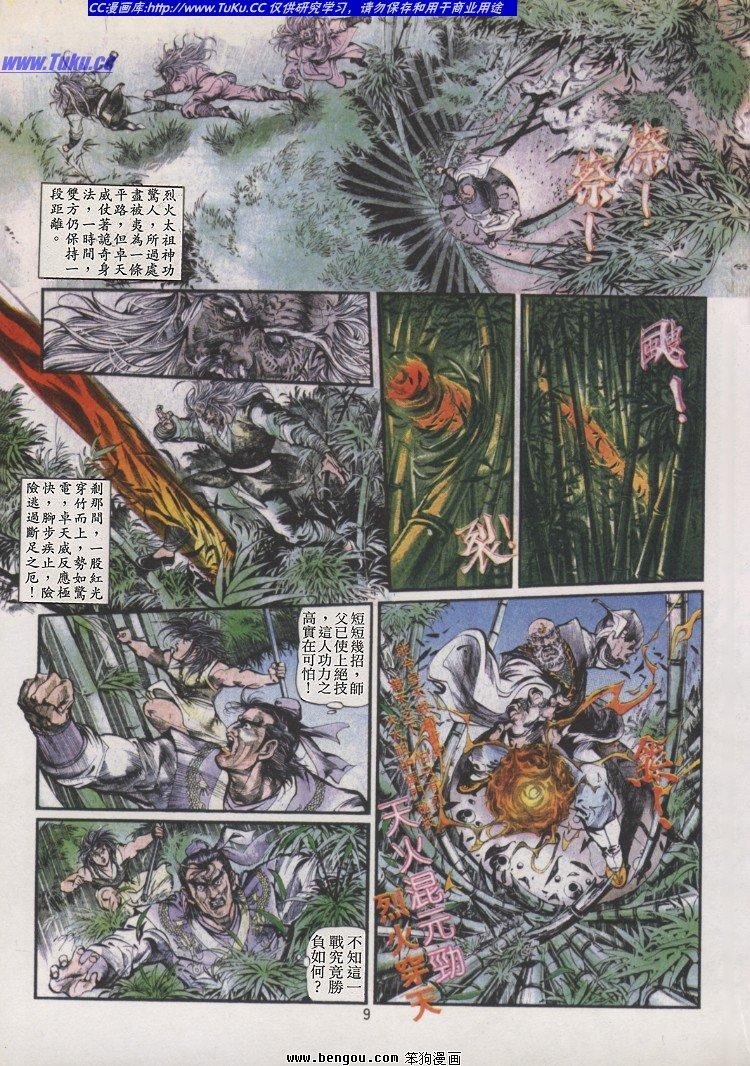第15卷