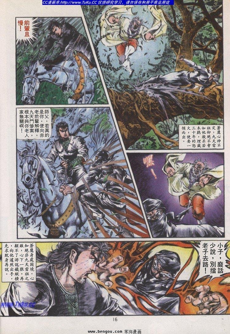 第15卷