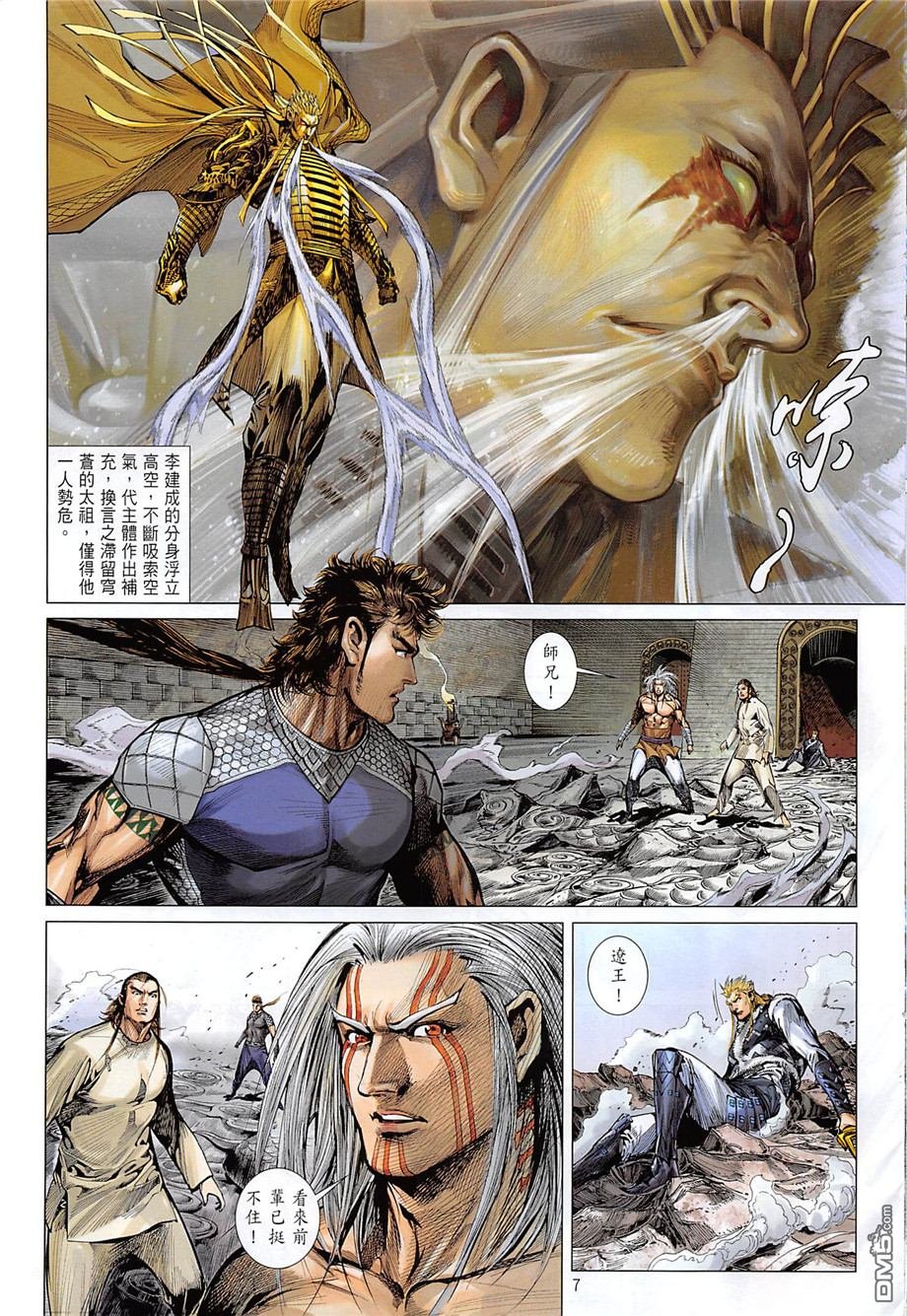 第242话