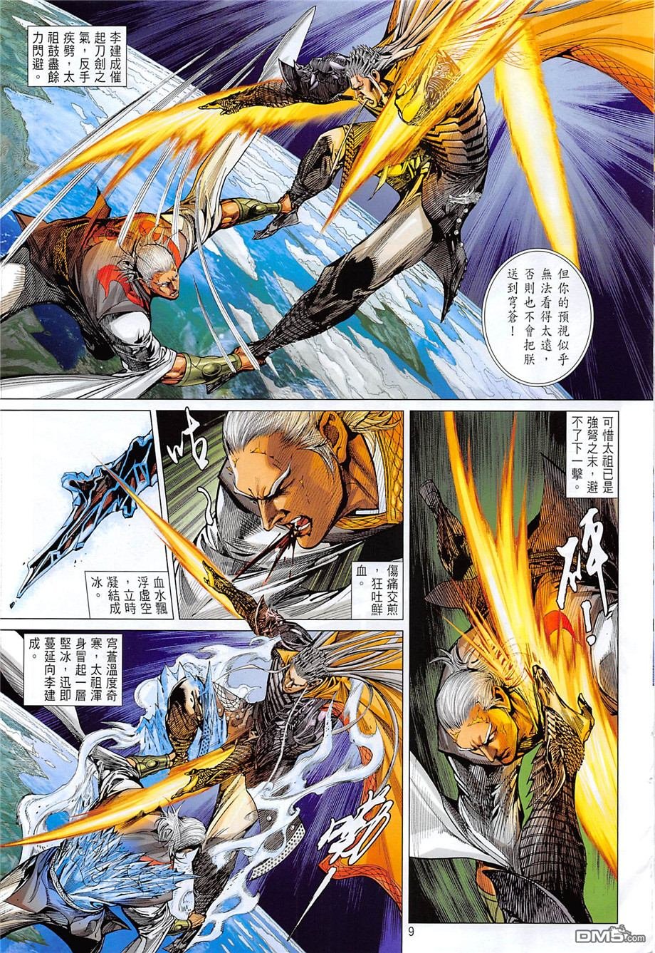 第242话