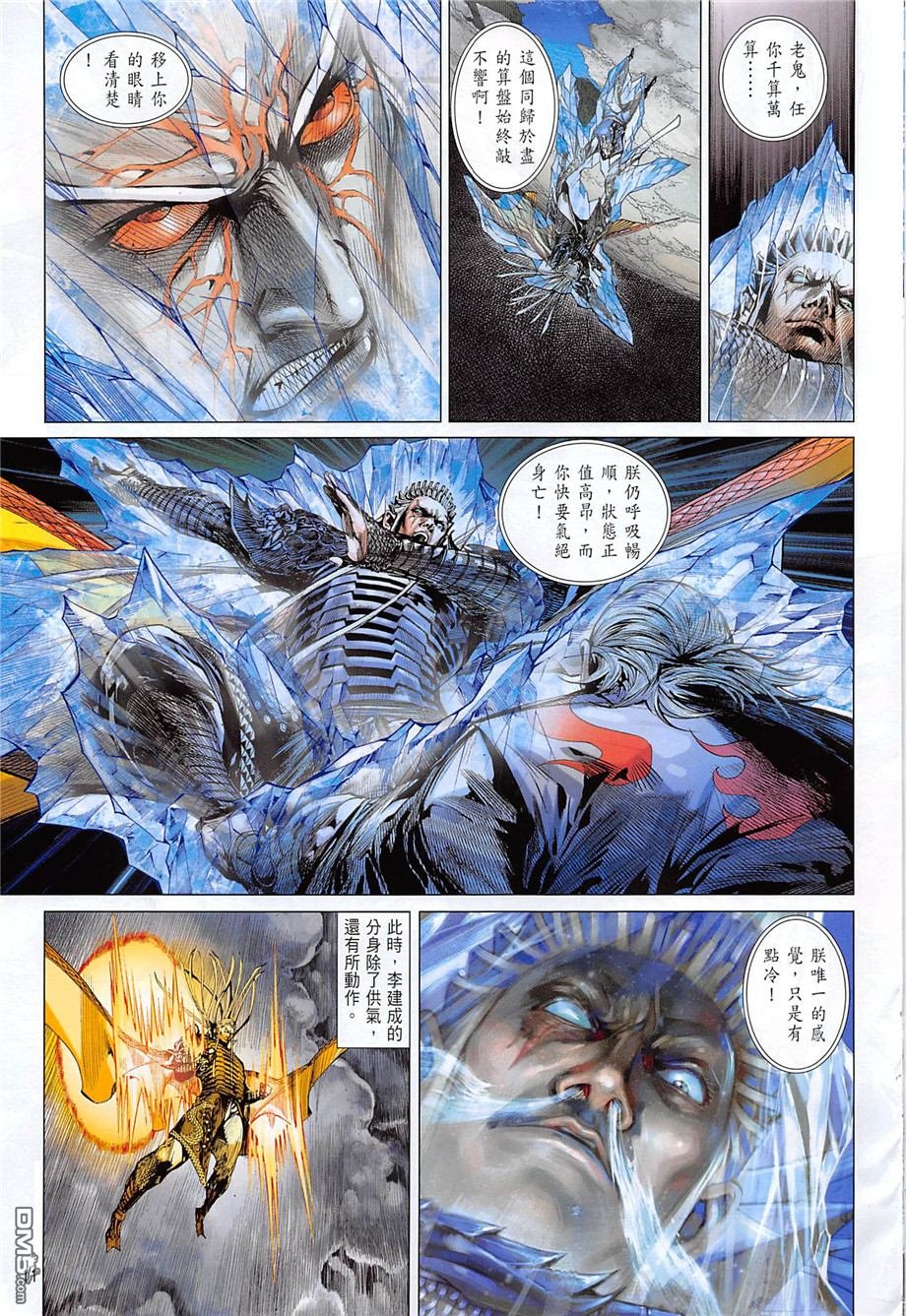 第242话