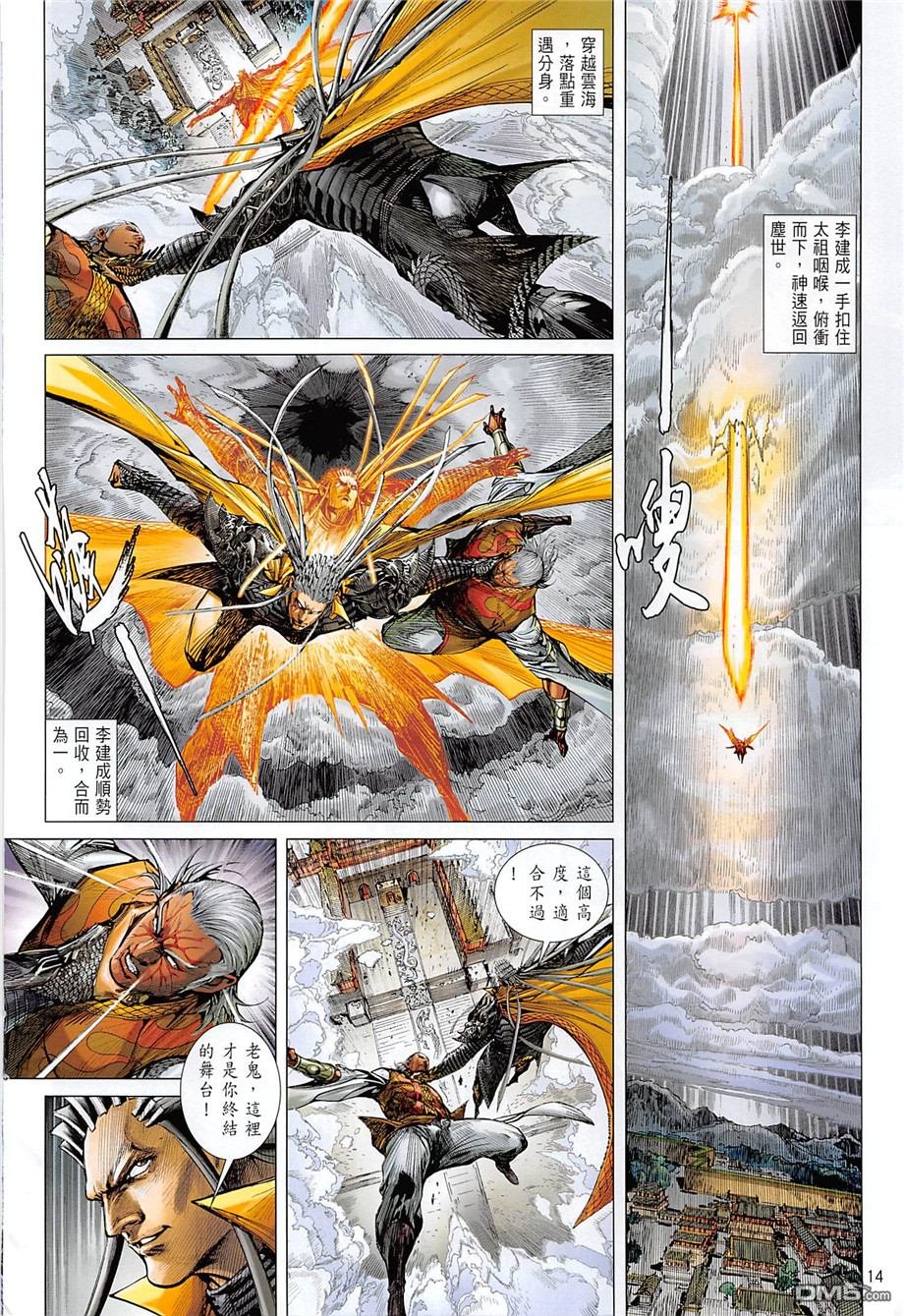 第242话