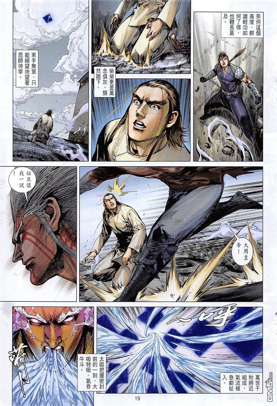 第242话
