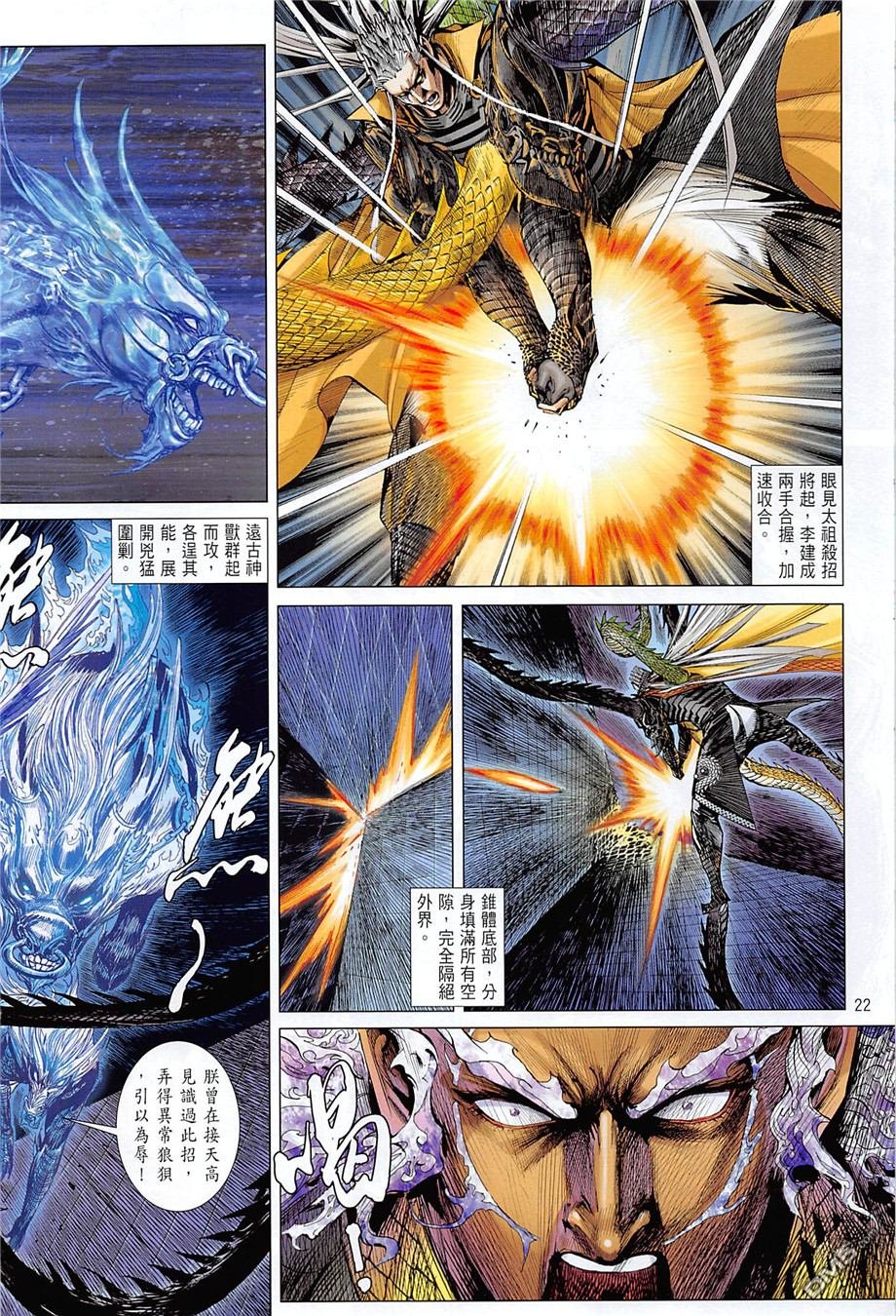 第242话