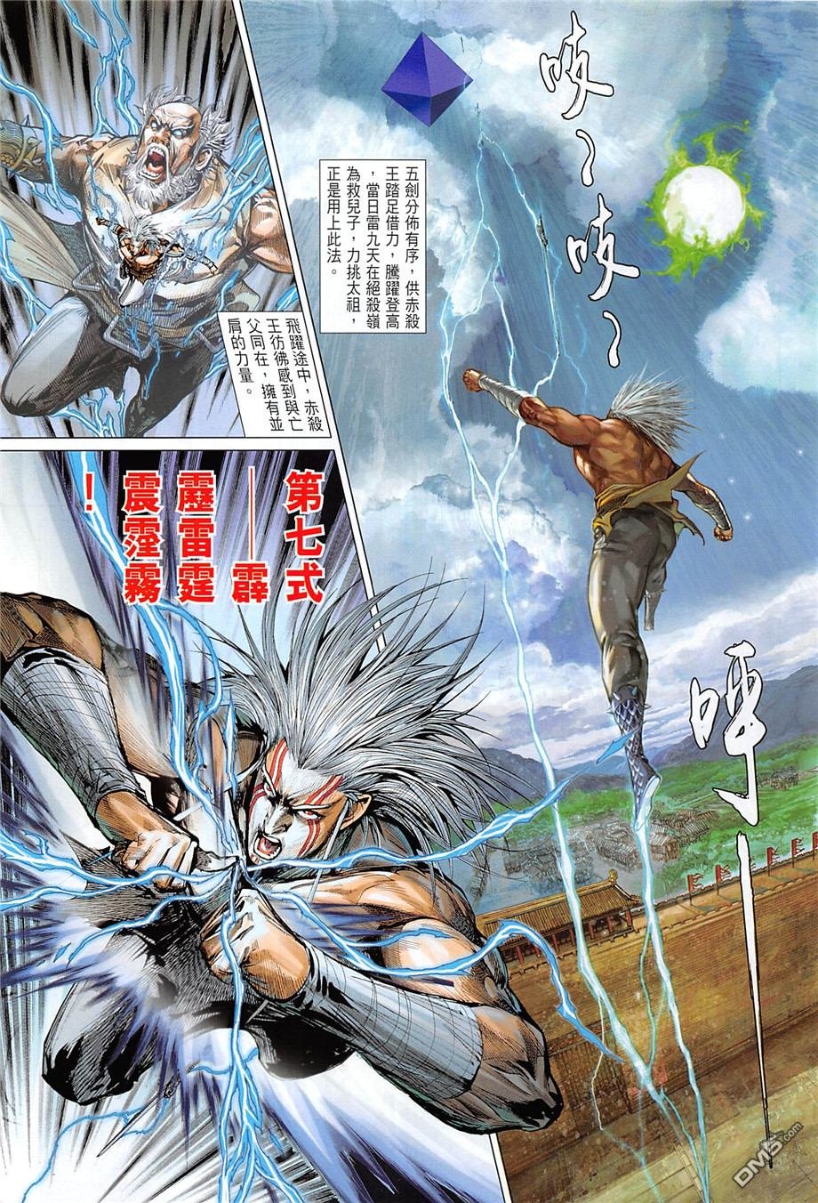 第242话